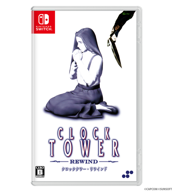 クロックタワー・リワインド