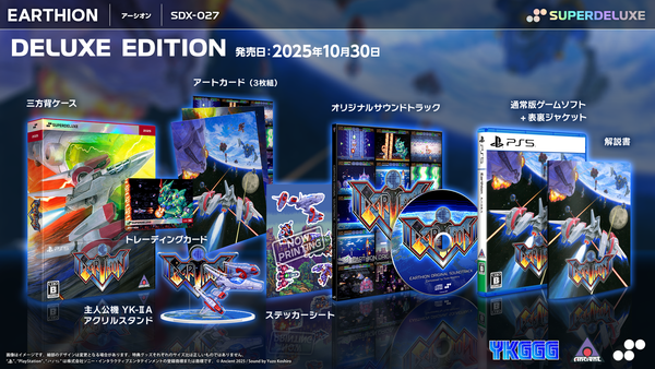 Earthion(アーシオン) DELUXE EDITION