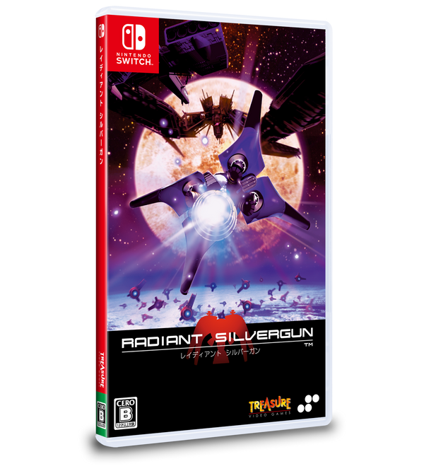 レイディアント シルバーガン