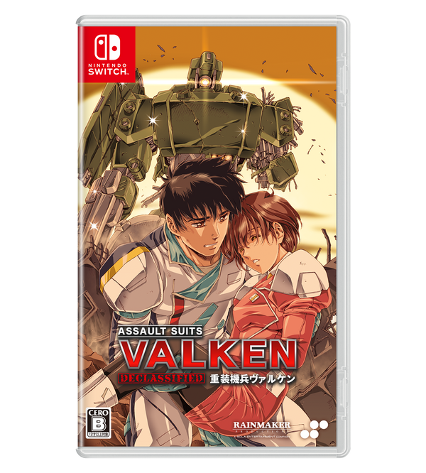重装機兵ヴァルケン DECLASSIFIED DELUXE EDITION