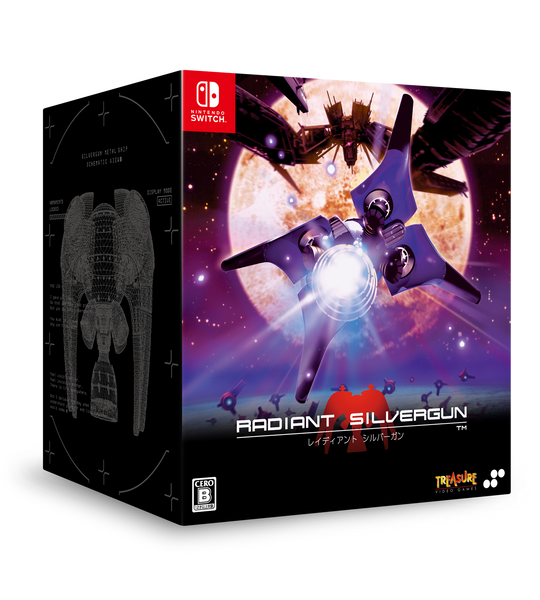 レイディアントシルバーガン(Radiant SilverGun) RSG_CB_box_mockup_nsw_png_gran