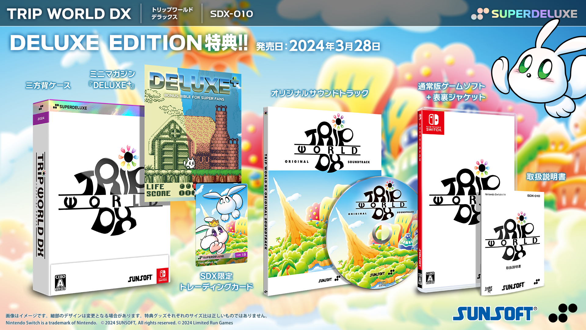 トリップワールドDX DELUXE EDITION – SUPERDELUXE GAMES トリップワールドDX DELUXE EDITION – SUPERDELUXE GAMES