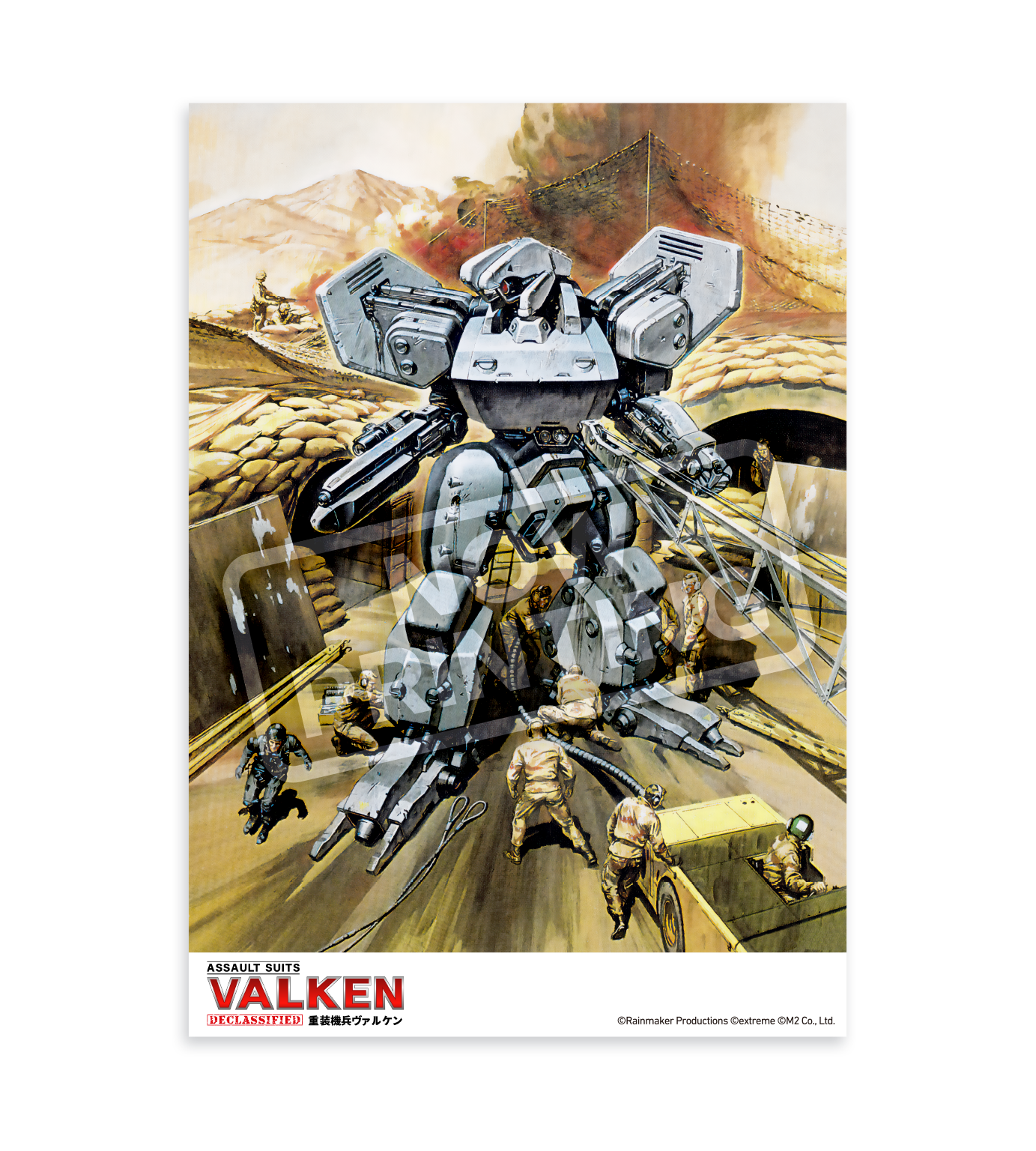 新品 重装機兵ヴァルケン DECLASSIFIED DELUXE EDITION 重装機兵ヴァルケン DECLASSIFIED DELUXE EDITION – SUPERDELUXE