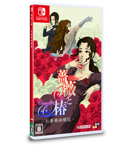 薔薇と椿 ~お豪華絢爛版~ – SUPERDELUXE GAMES 薔薇と椿 ~お豪華絢爛版~ – SUPERDELUXE GAMES