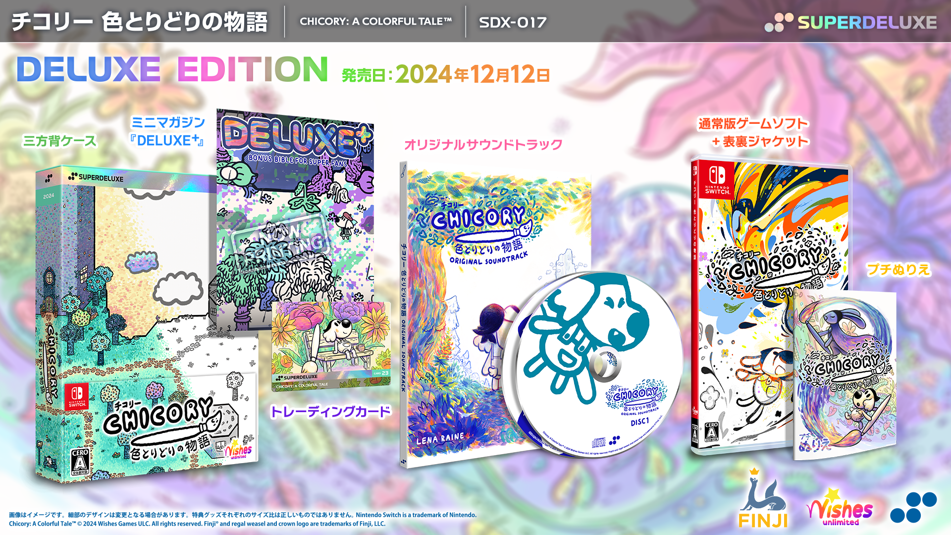 チコリー 色とりどりの物語 DELUXE EDITION – SUPERDELUXE GAMES チコリー 色とりどりの物語 DELUXE EDITION – SUPERDELUXE GAMES