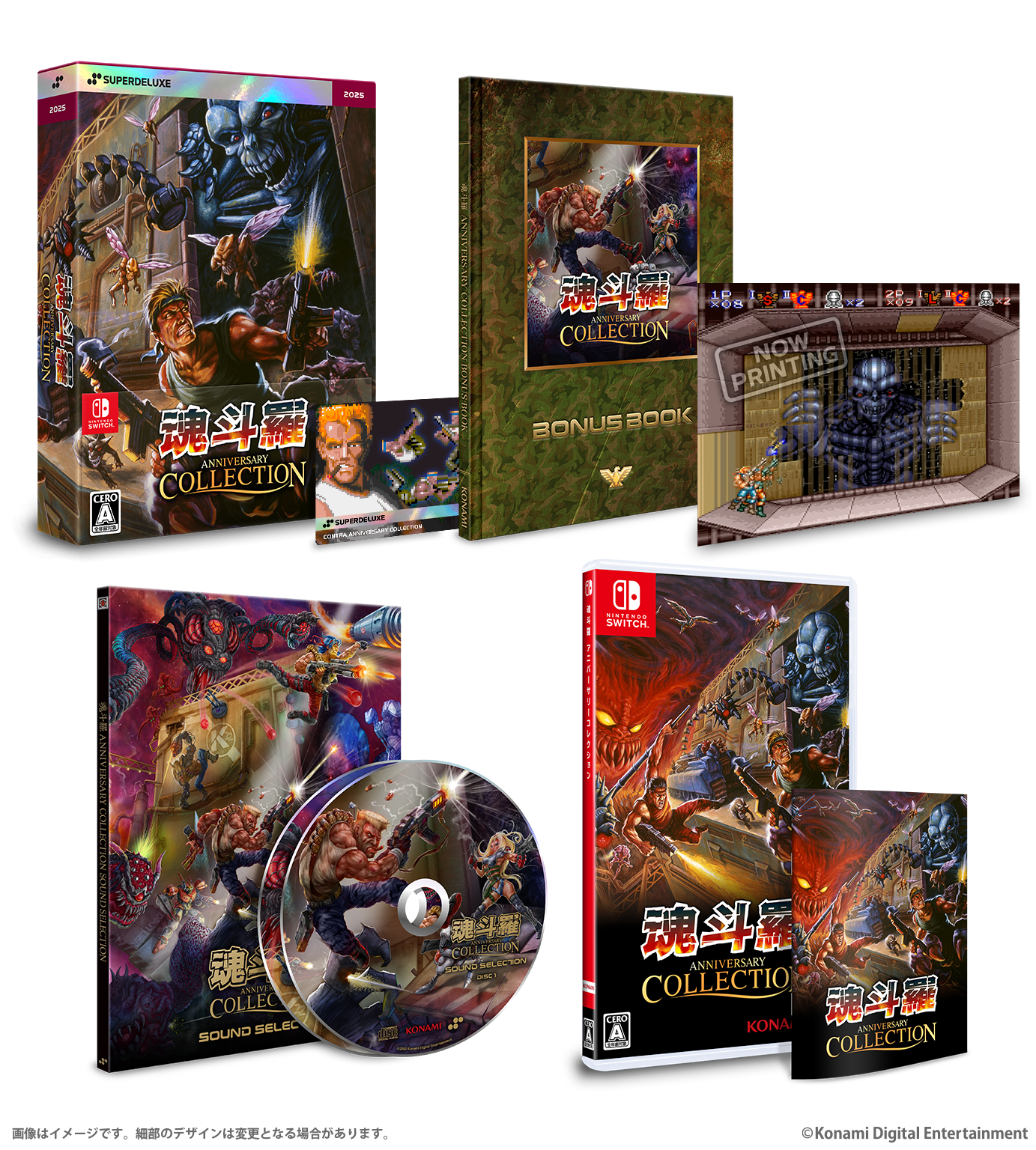 魂斗羅 アニバーサリーコレクション DELUXE EDITION – SUPERDELUXE GAMES 魂斗羅 アニバーサリーコレクション DELUXE EDITION – SUPERDELUXE GAMES