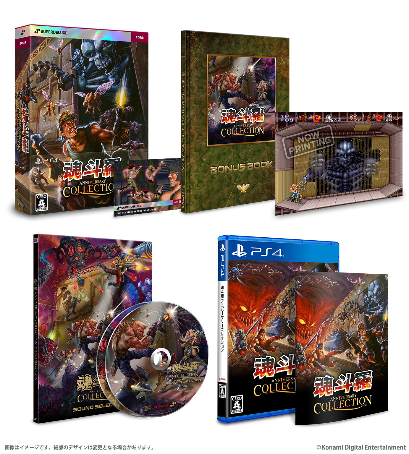 SW 魂斗羅アニバーサリーコレクション コレクターズ北米版 新品未開封 豪華版[スイッチ]Contra Anniversary Collection Ultimate