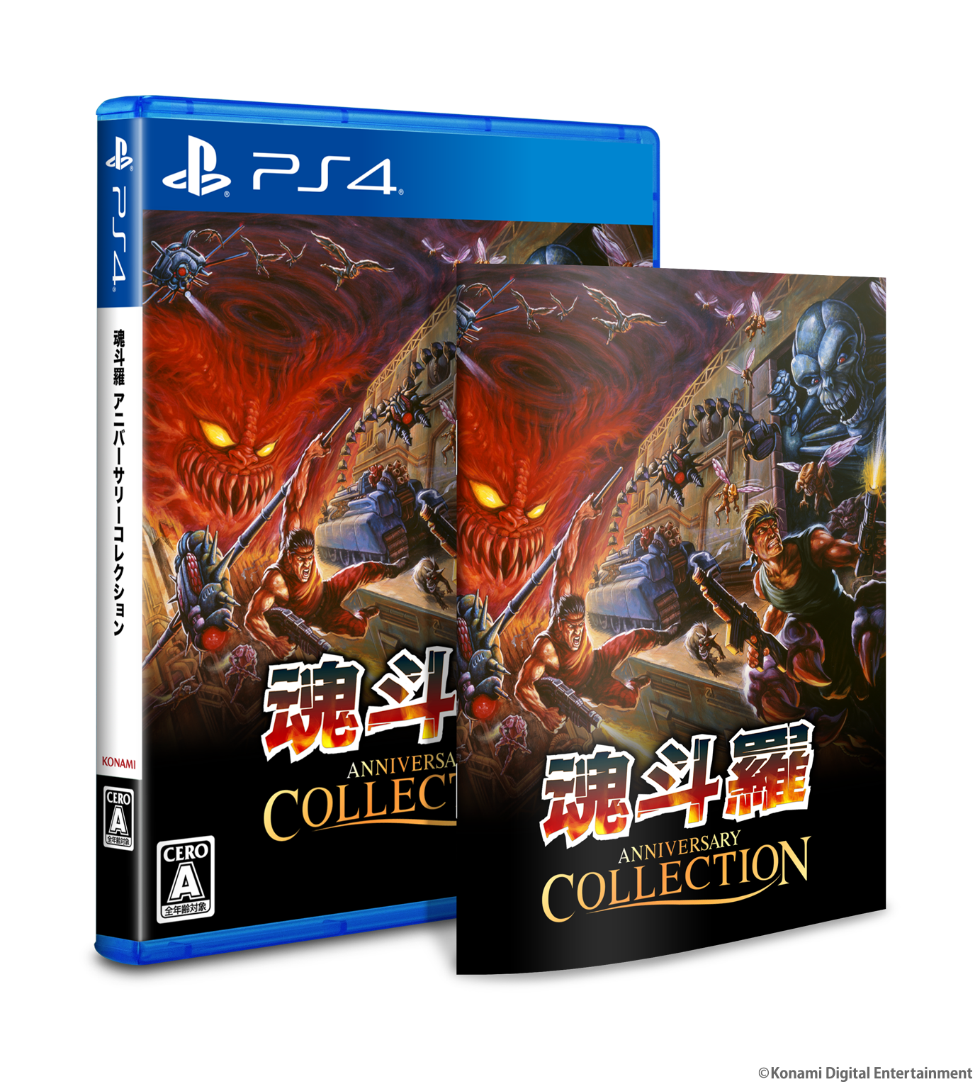 魂斗羅 アニバーサリーコレクション – SUPERDELUXE GAMES
