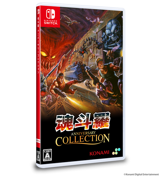 魂斗羅 アニバーサリーコレクション – SUPERDELUXE GAMES