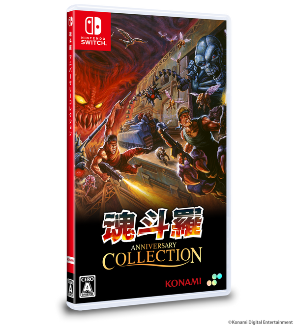 魂斗羅 アニバーサリーコレクション DELUXE EDITION