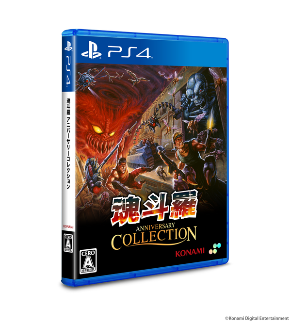 【新品未開封品】魂斗羅　アニバーサリーコレクション 魂斗羅 アニバーサリーコレクション DELUXE EDITION