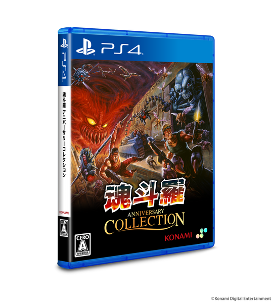 魂斗羅 アニバーサリーコレクション – SUPERDELUXE GAMES