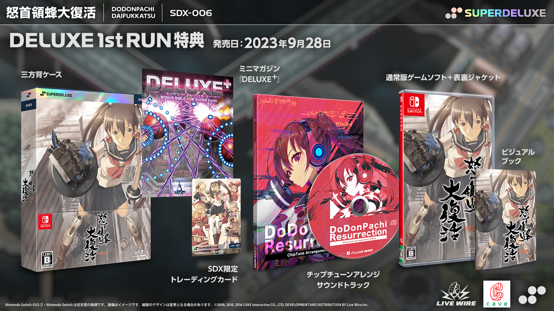 怒首領蜂大復活 コレクターズエディション 特典付 Switch 怒首領蜂大復活 – SUPERDELUXE GAMES
