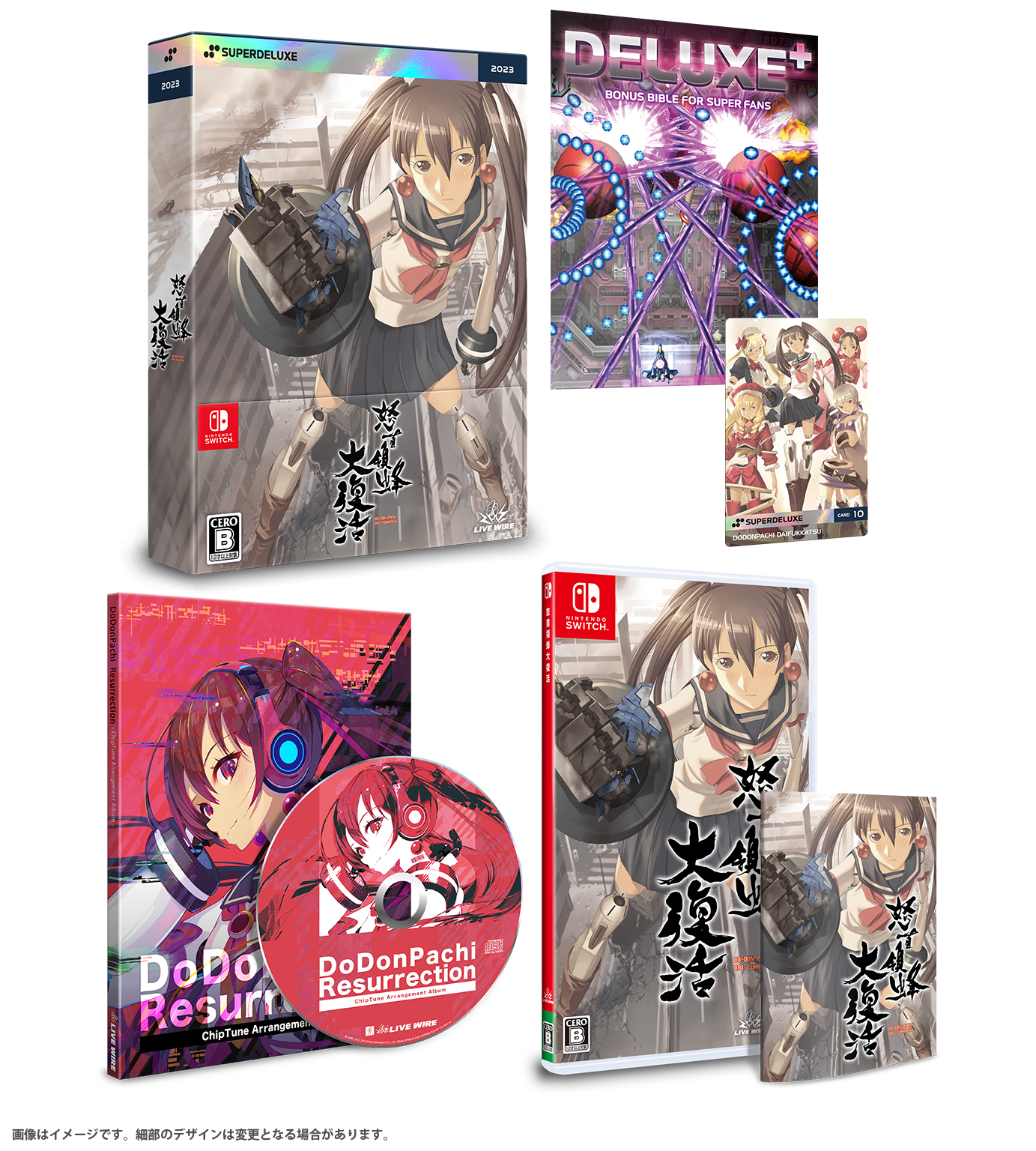 【新品未開封】switch 虫姫さま 怒首領蜂大復活 エスプガルーダ2 セット品 新品未開封】switch 虫姫さま 怒首領蜂大復活 エスプガルーダ2