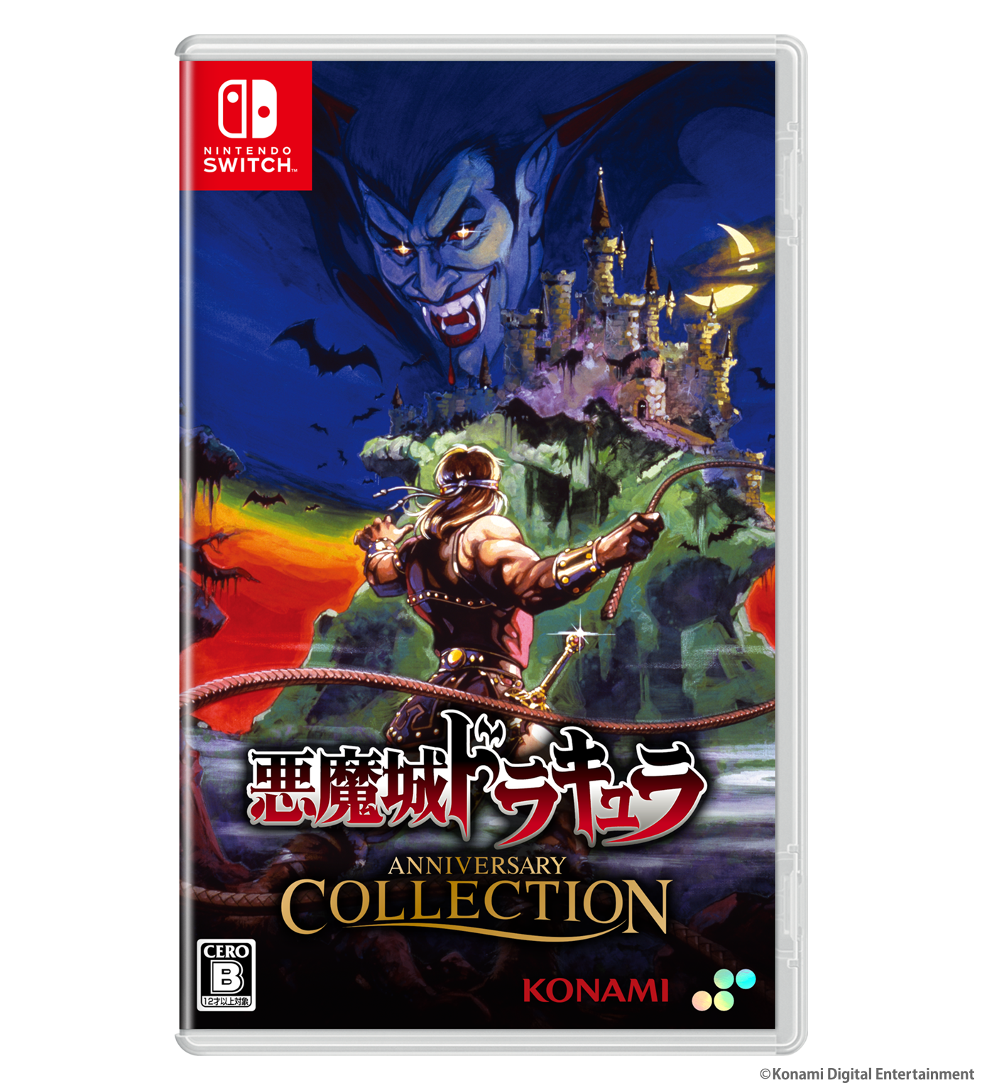 Switch 悪魔城ドラキュラ アニバーサリーコレクション DELUXE ED… 悪魔城ドラキュラ アニバーサリーコレクション DELUXE EDITION