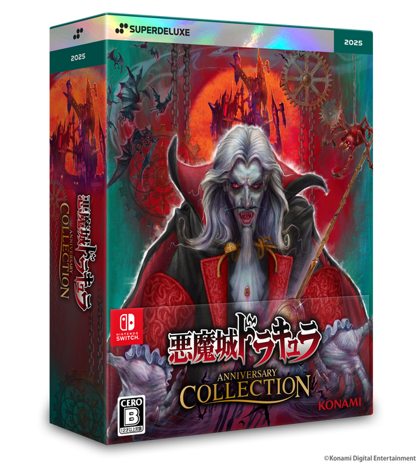 悪魔城ドラキュラ アニバーサリーコレクション DELUXE EDITION