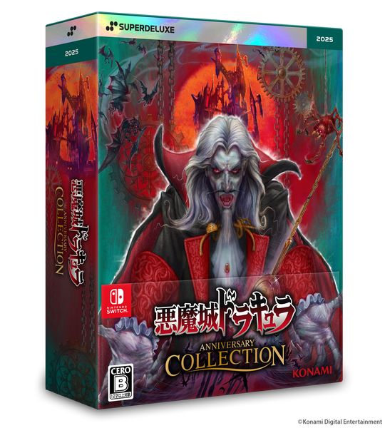 Switch悪魔城ドラキュラ Anniversary Collection dq1_mockup_sleevecase_obi_ari_