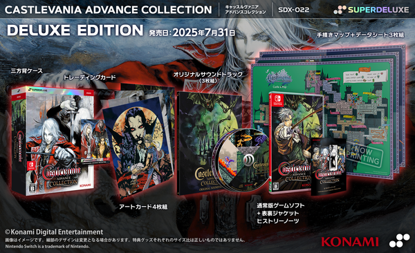 Castlevania Advance Collection DELUXE EDITION