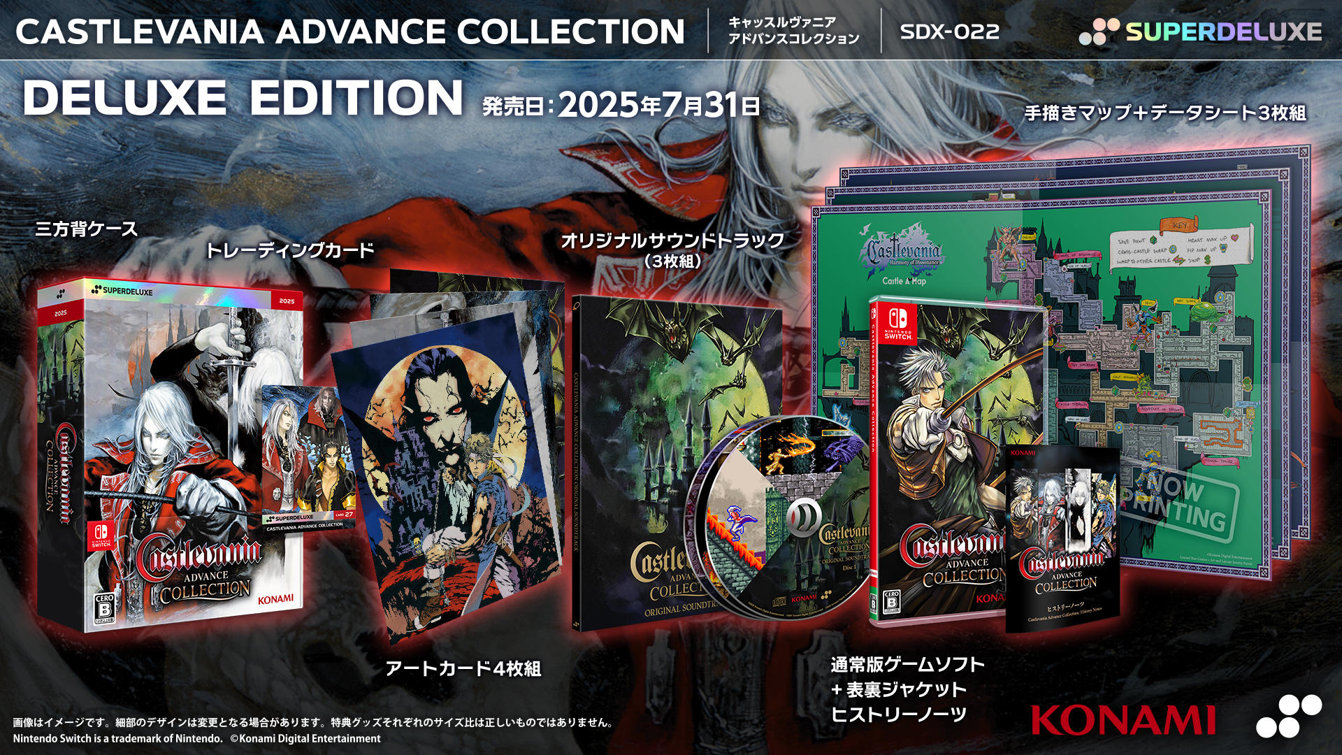 switch 海外版 キャッスルヴァニアコレクションセット 悪魔城ドラキュラ Castlevania Advance Collection DELUXE EDITION – SUPERDELUXE
