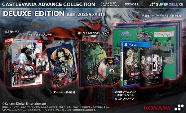 Castlevania Advance Collection DELUXE EDITION