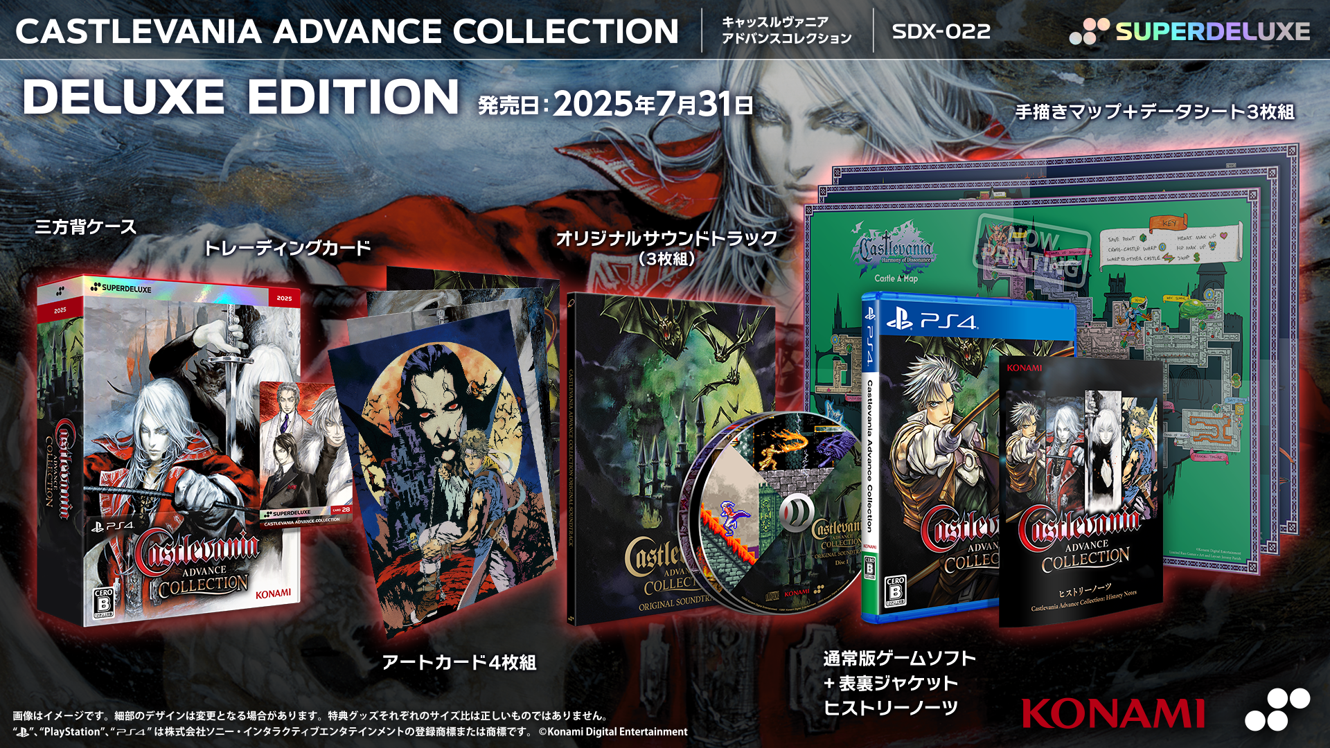 Castlevania Advance Collection DELUXE EDITION – SUPERDELUXE GAMES Castlevania Advance Collection DELUXE EDITION – SUPERDELUXE GAMES