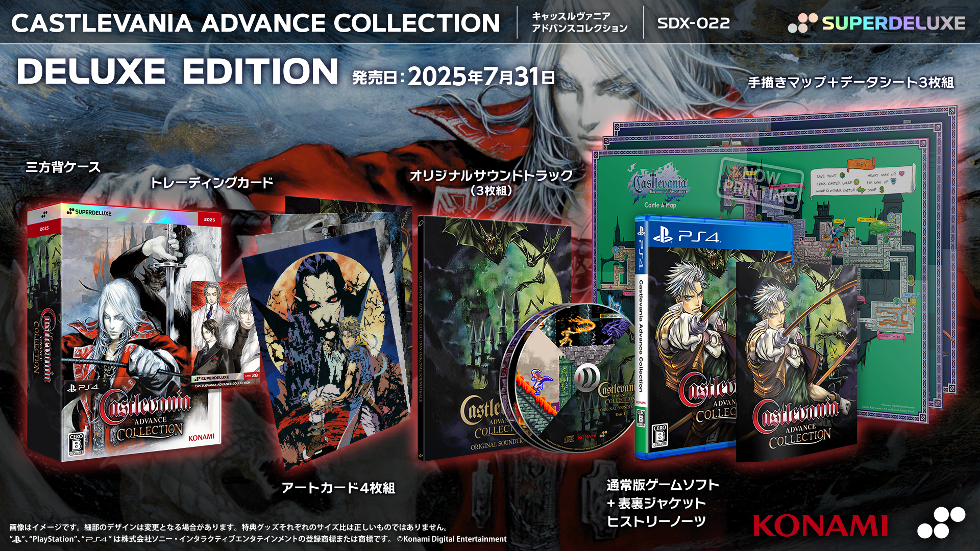 Castlevania Advance Collection DELUXE EDITION – SUPERDELUXE Castlevania Advance Collection DELUXE EDITION – SUPERDELUXE