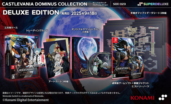 Castlevania Dominus Collection DELUXE EDITION