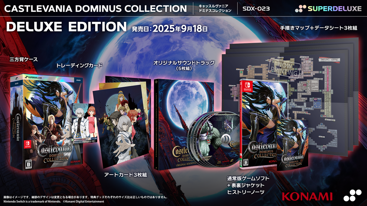 Castlevania Dominus Collection DELUXE EDITION – SUPERDELUXE GAMES