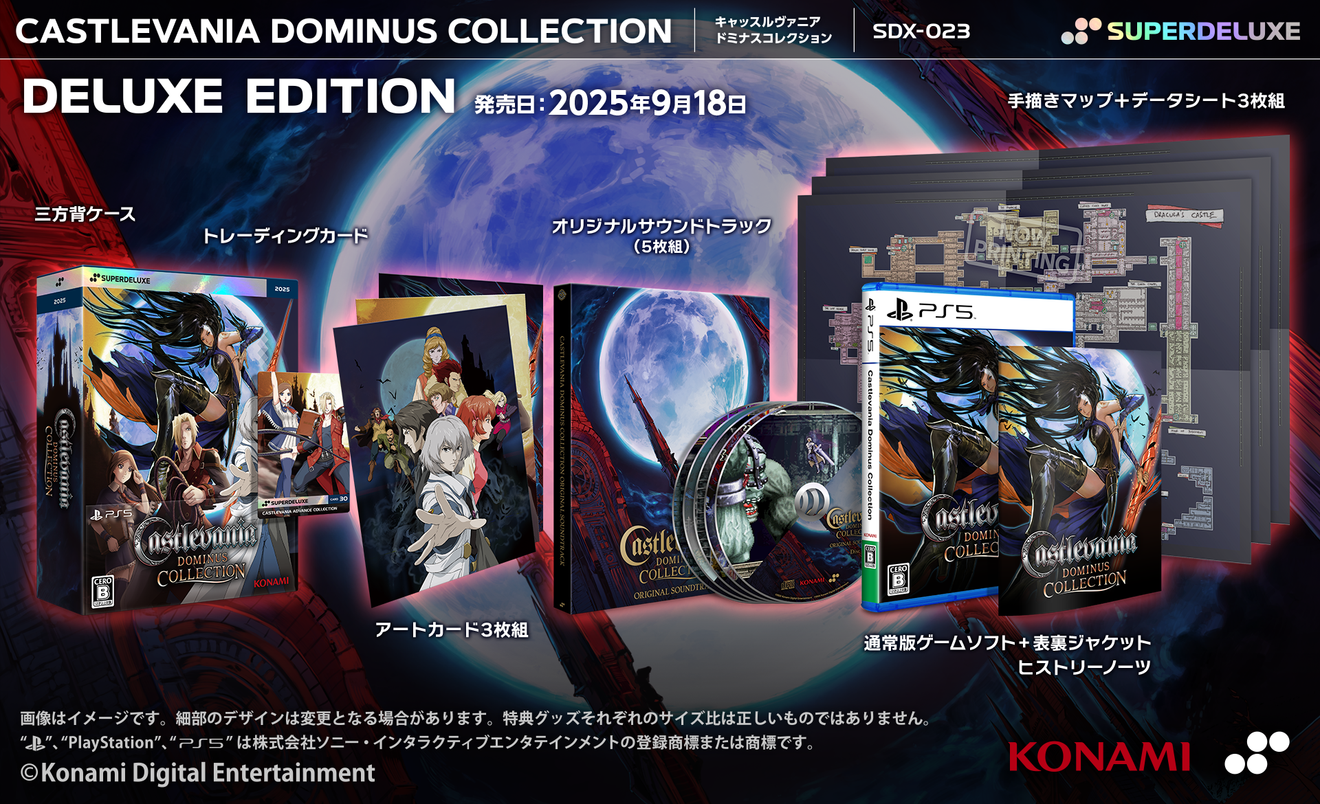 Castlevania Dominus Collection DELUXE EDITION – SUPERDELUXE GAMES Castlevania Dominus Collection DELUXE EDITION – SUPERDELUXE GAMES