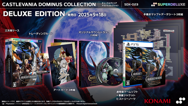 Castlevania Dominus Collection DELUXE EDITION