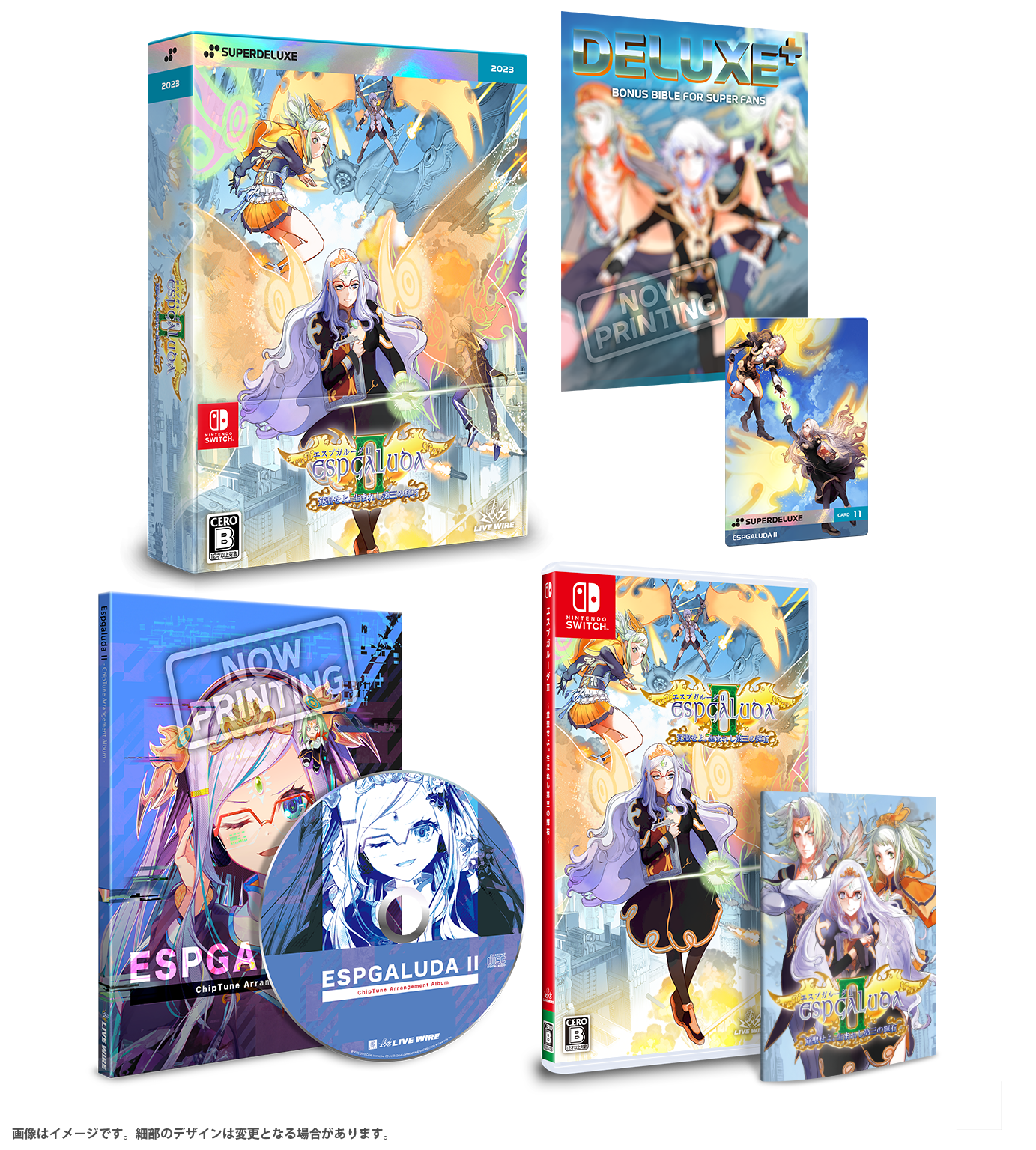 switch エスプガルーダ 2 & 怒首領蜂 大復活 コレクターズエディション switch エスプガルーダ 2 & 怒首領蜂 大復活 コレクターズ