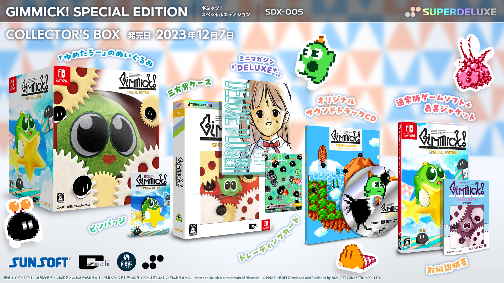 Gimmick! Special Edition Collector's Box – SUPERDELUXE GAMES Gimmick! Special Edition Collector's Box – SUPERDELUXE GAMES