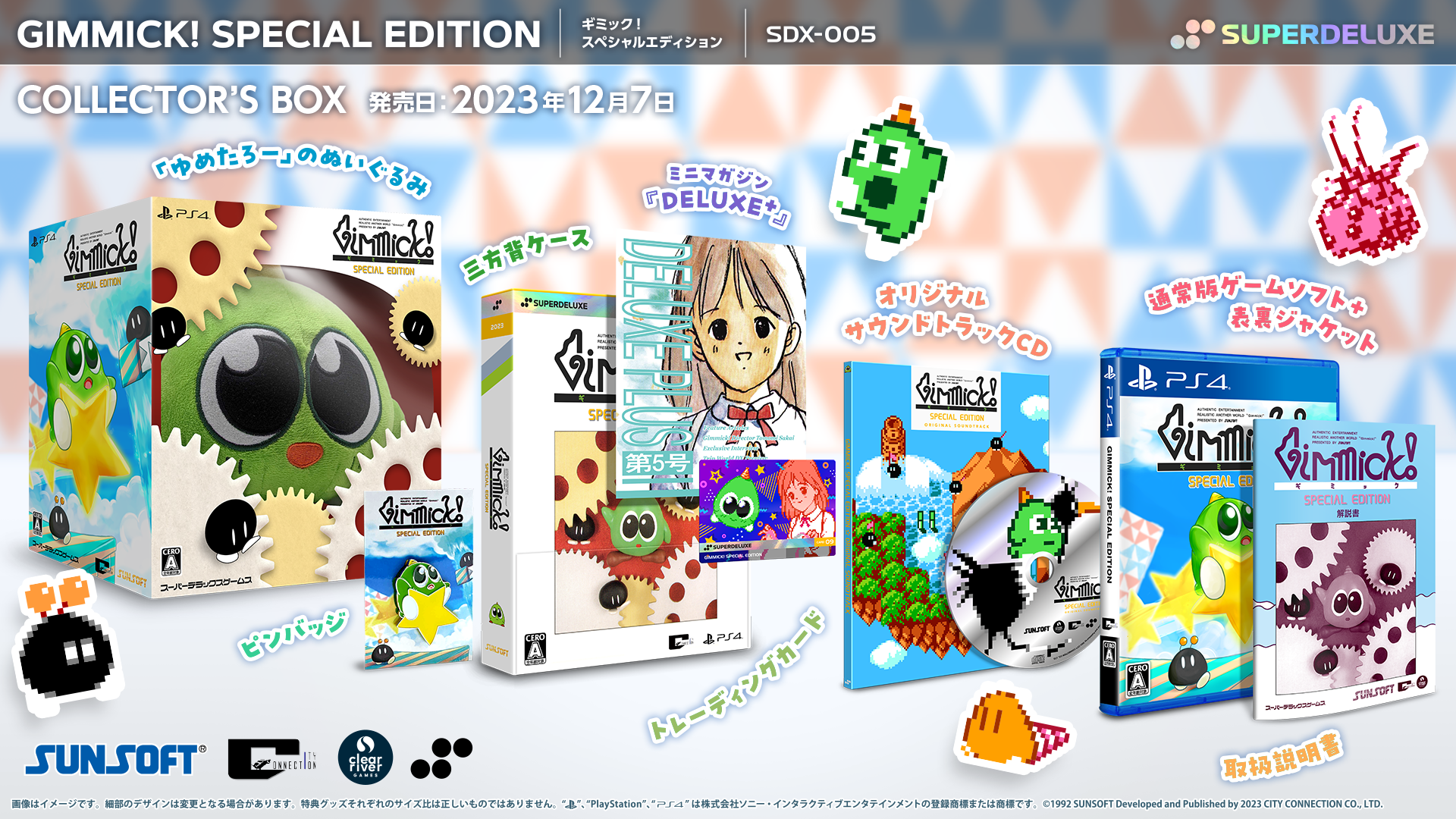 Gimmick! Special Edition Collector's Box – SUPERDELUXE GAMES Gimmick! Special Edition Collector's Box – SUPERDELUXE GAMES