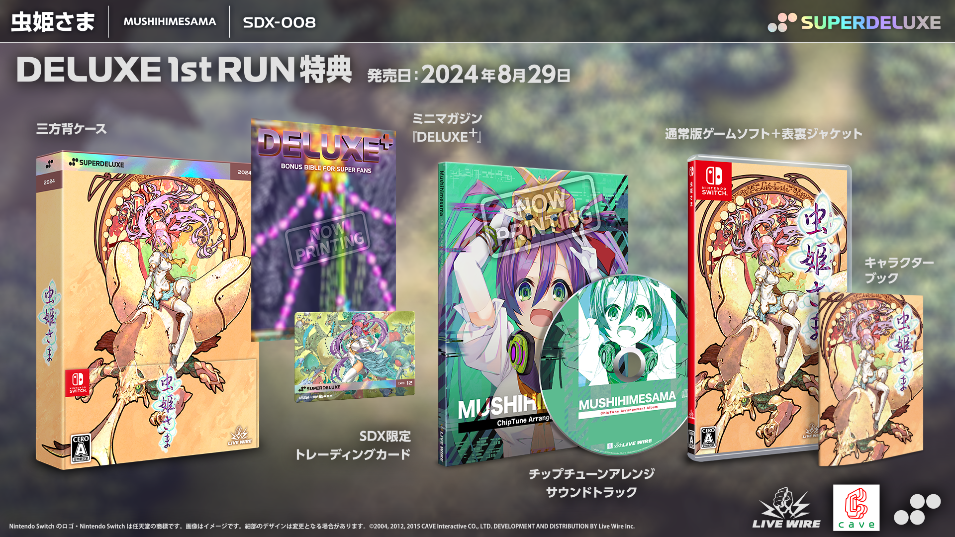 虫姫さま – SUPERDELUXE GAMES 虫姫さま – SUPERDELUXE GAMES