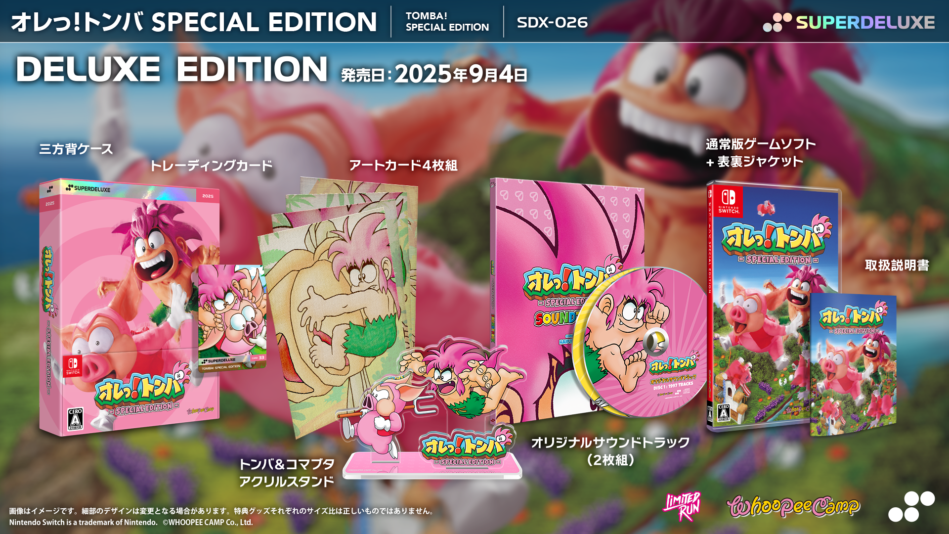 オレっ！トンバ SPECIAL EDITION Switch オレっ!トンバ Special Edition DELUXE EDITION – SUPERDELUXE GAMES
