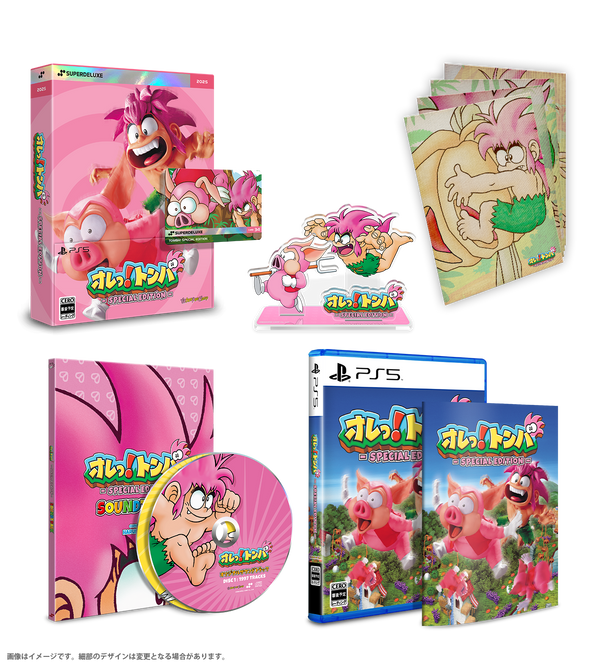 オレっ!トンバ Special Edition　DELUXE EDITION