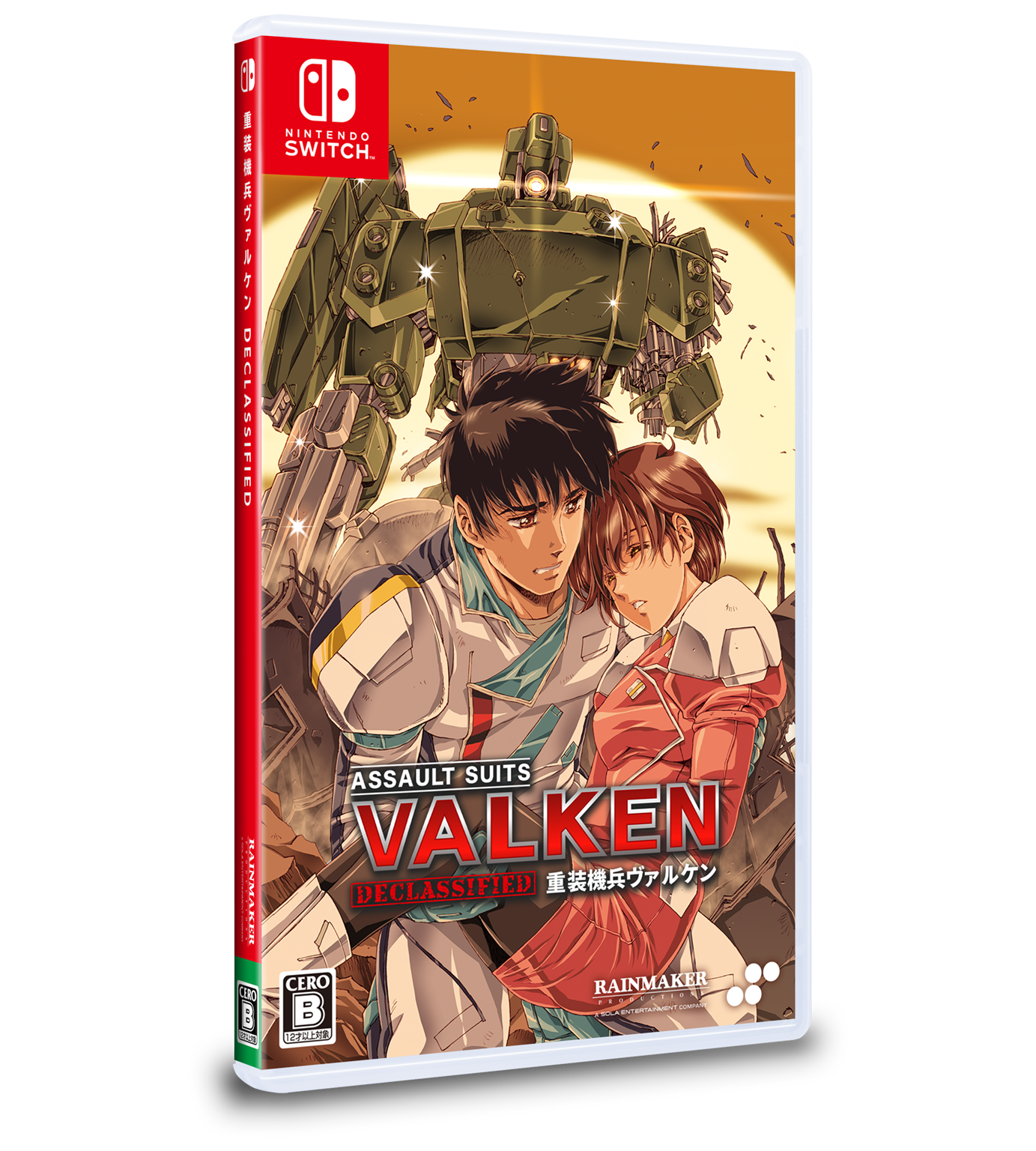 重装機兵ヴァルケン DECLASSIFIED DELUXE EDITION – SUPERDELUXE GAMES 重装機兵ヴァルケン DECLASSIFIED DELUXE EDITION – SUPERDELUXE GAMES