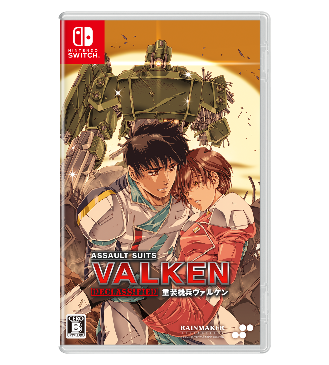 重装機兵ヴァルケン DECLASSIFIED DELUXE EDITION – SUPERDELUXE GAMES 重装機兵ヴァルケン DECLASSIFIED DELUXE EDITION – SUPERDELUXE GAMES