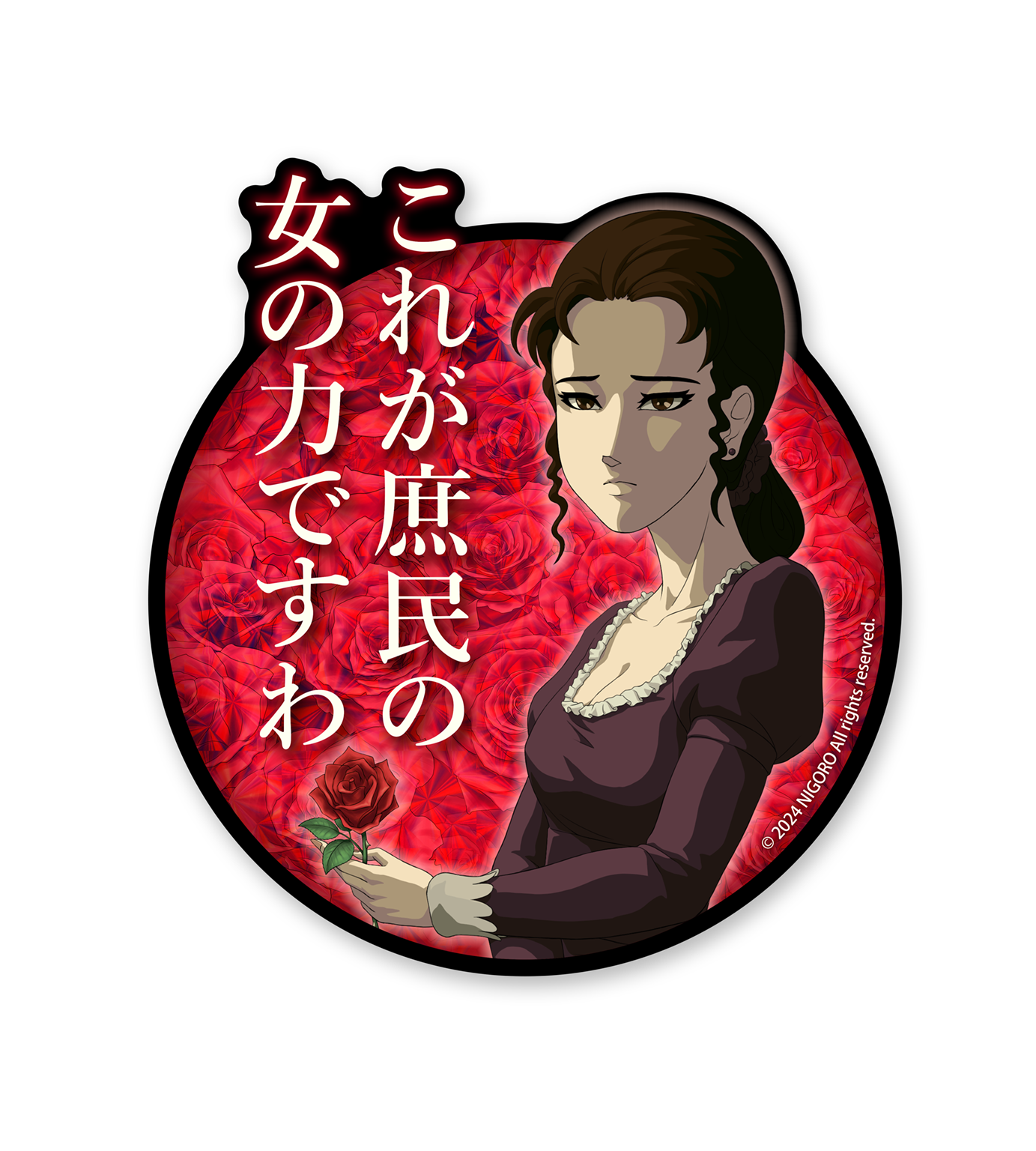 薔薇と椿 ~お豪華絢爛版~ – SUPERDELUXE GAMES 薔薇と椿 ~お豪華絢爛版~ – SUPERDELUXE GAMES