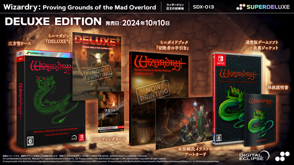 Wizardry: Proving Grounds of the Mad Overlord DELUXE EDITION